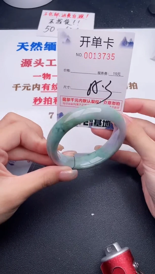 未镶嵌手镯翡翠35