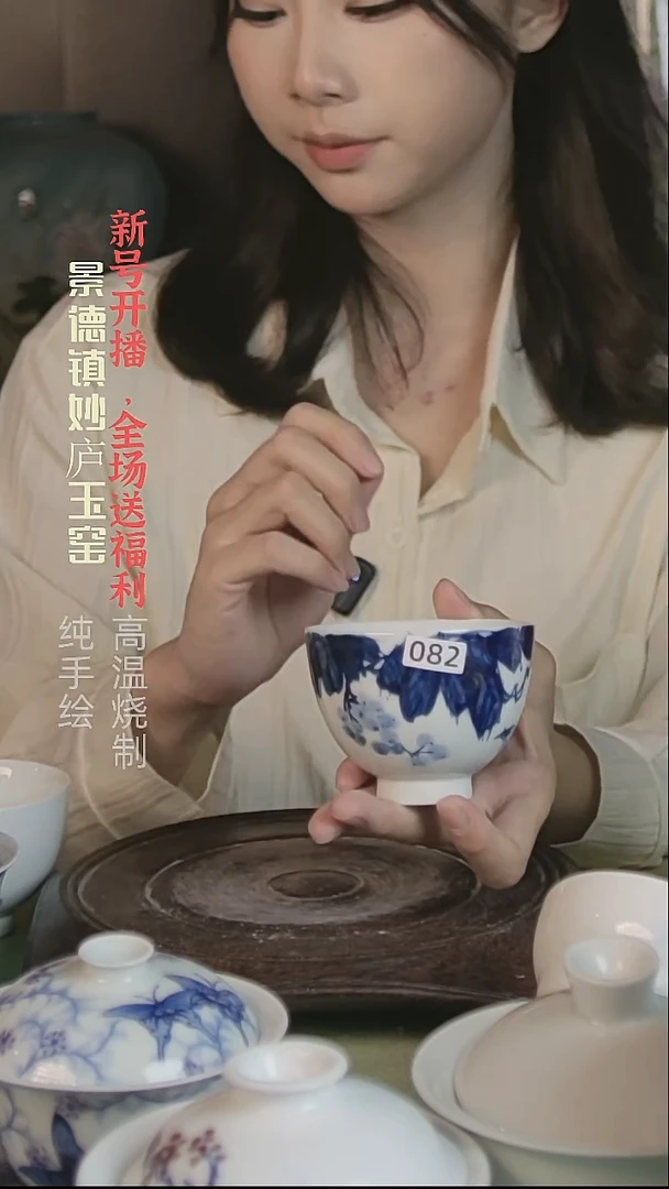 盘妙庐玉窑鸡心杯082微瑕