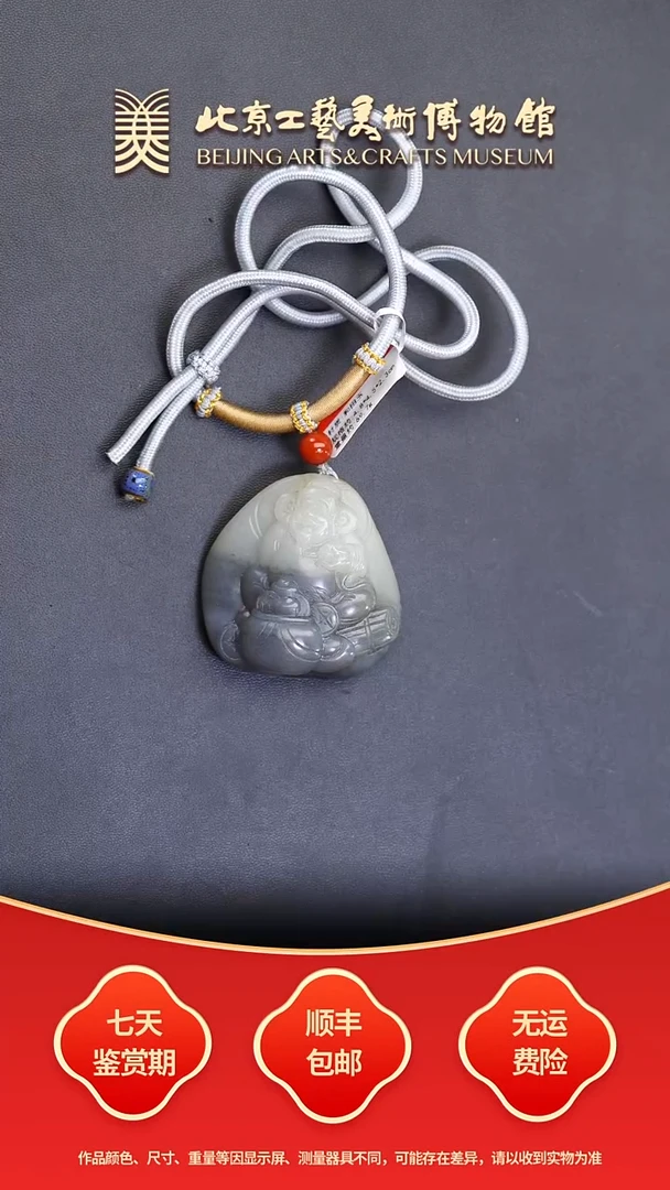 未镶嵌和田玉挂件C0101GMD093财神