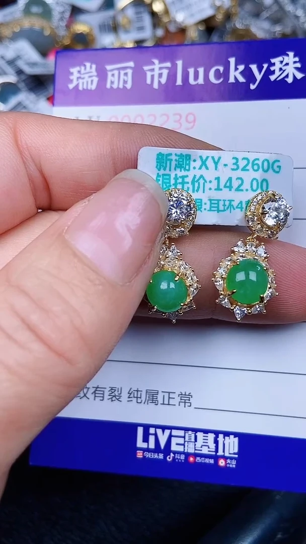 颈饰银S925镶嵌翡翠2239