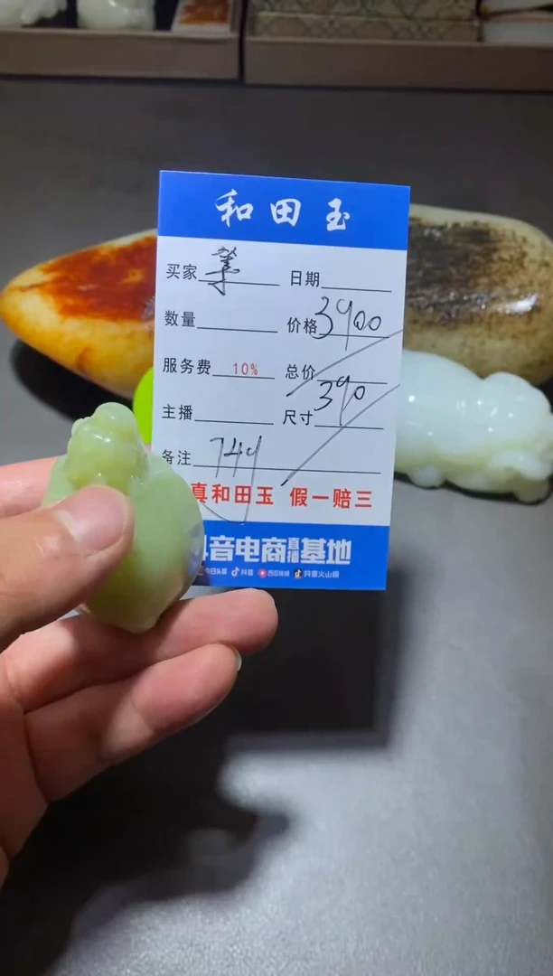 未镶嵌和田玉把件等**…和田玉