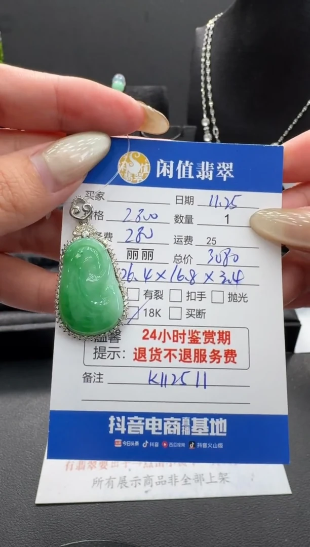 吊坠(不含链)18K金镶嵌翡翠翡翠吊坠