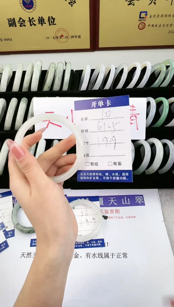 未镶嵌手镯石英质玉10