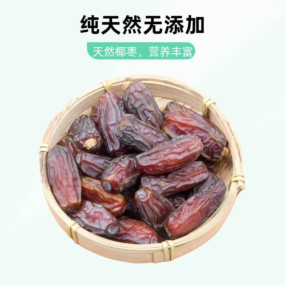 新疆椰枣椰果干210克/罐 新疆特产 零食果干解馋零食