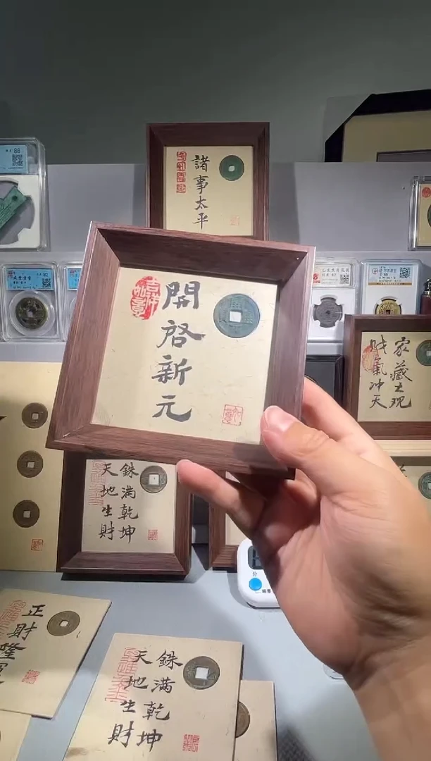 铜开元通宝4寸摆件同分择优发