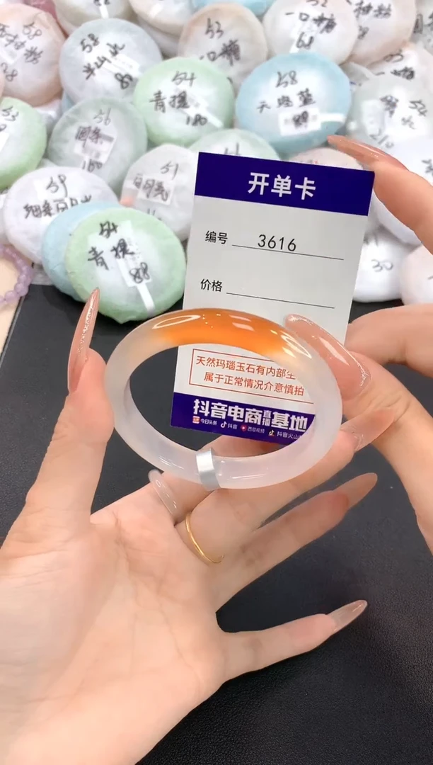 玛瑙/玉髓手镯未镶嵌3616圈口56.1
