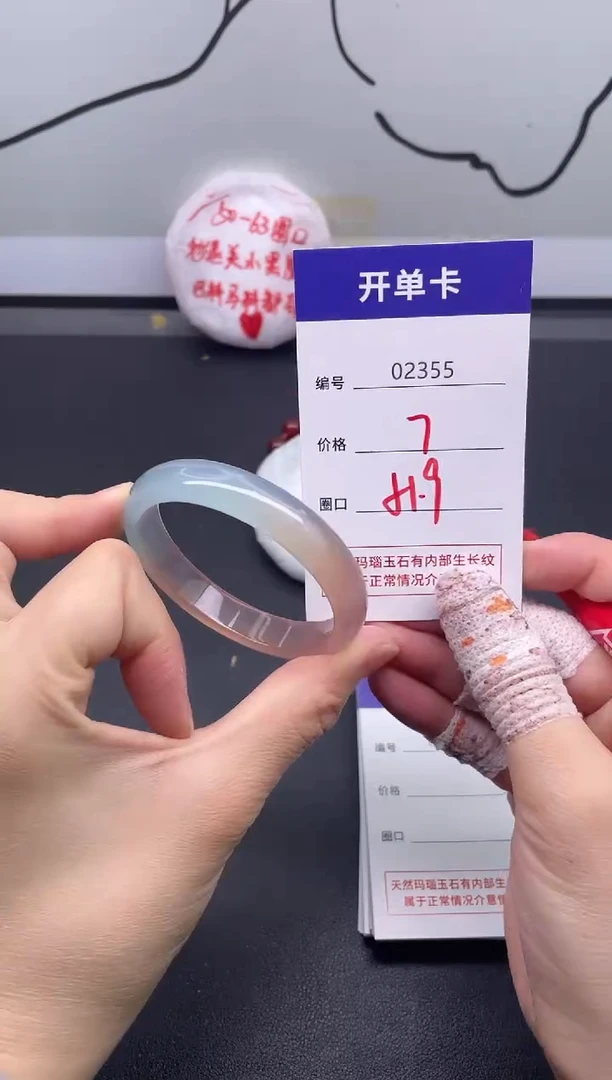手镯玛瑙/玉髓未镶嵌2355