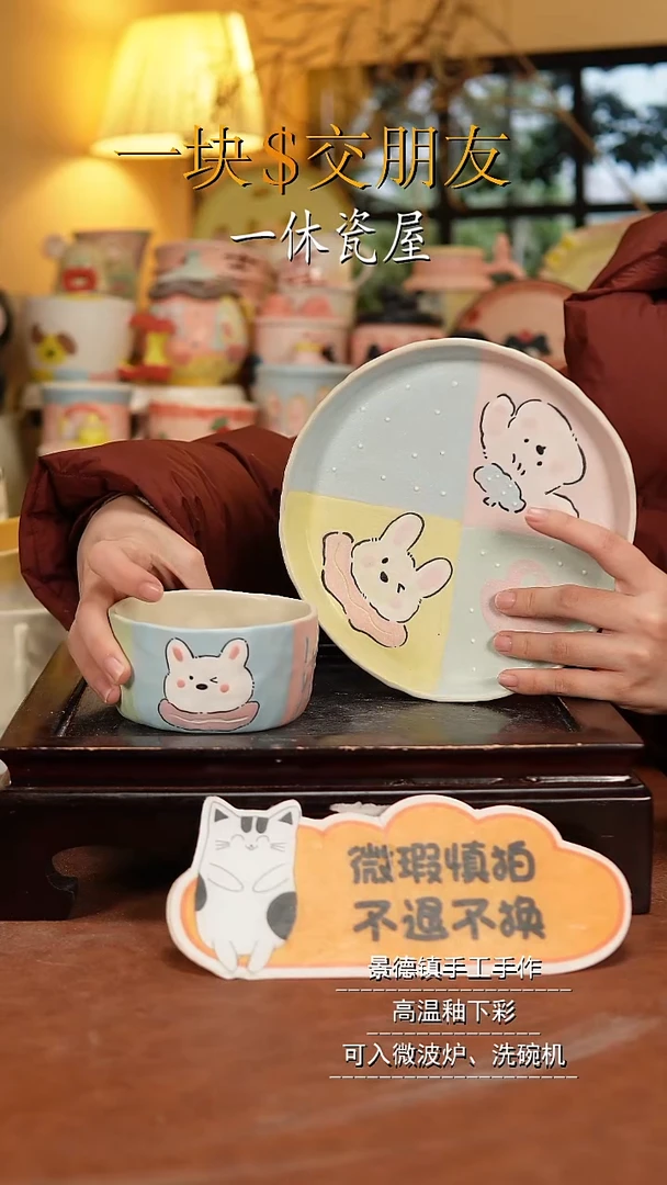 杯子陶景德镇一休瓷屋微瑕 -