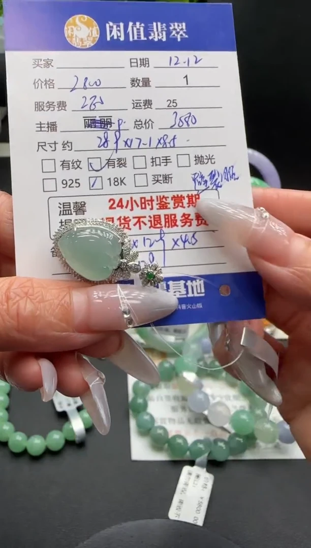 吊坠(不含链)18K金镶嵌翡翠翡翠吊坠