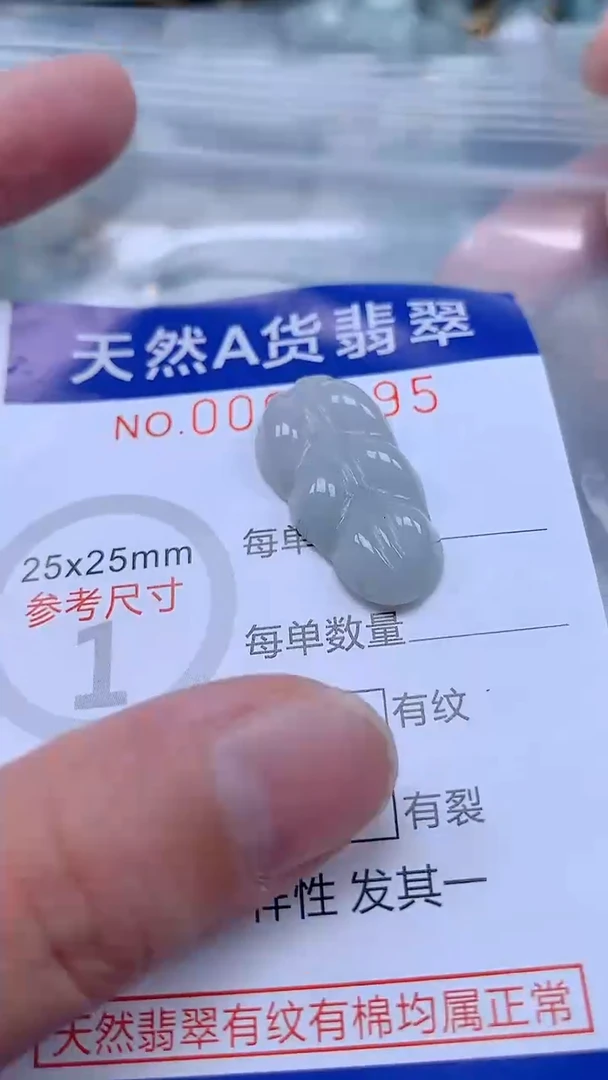 翡翠未镶嵌吊坠(不含链)1
