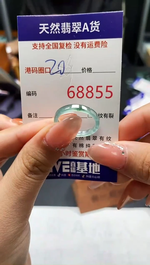 未镶嵌戒指翡翠天然A货翡翠8855
