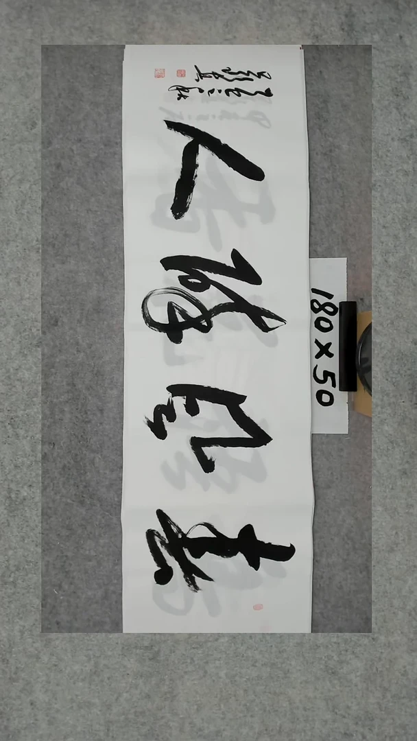 书法吕老师书法作品