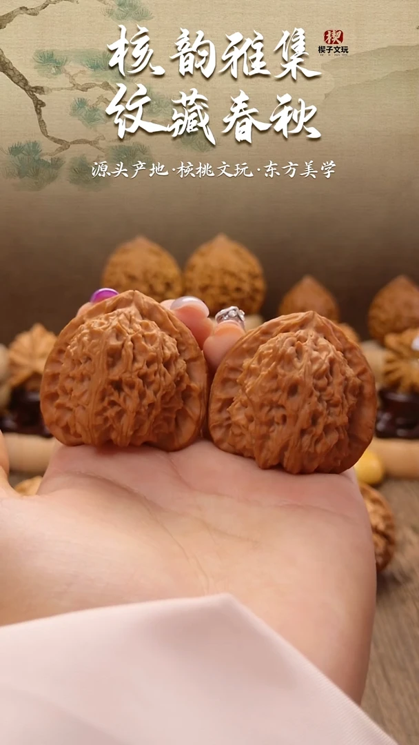 把件文玩核桃全品三角白39尺 全品无修