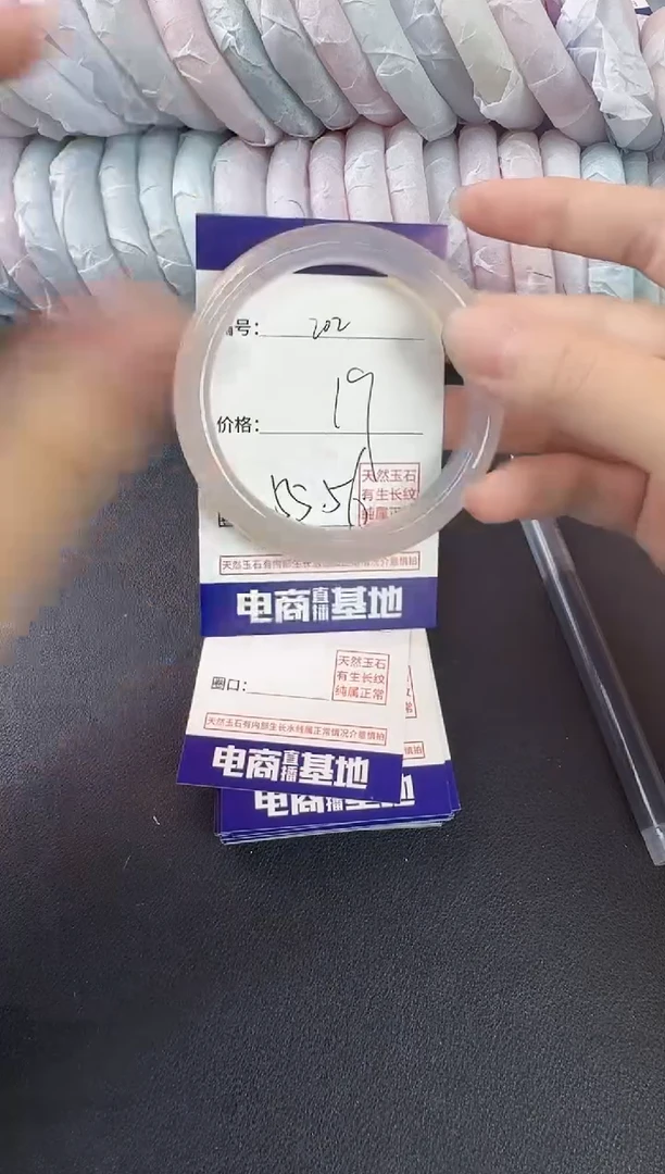 玛瑙/玉髓手镯未镶嵌202