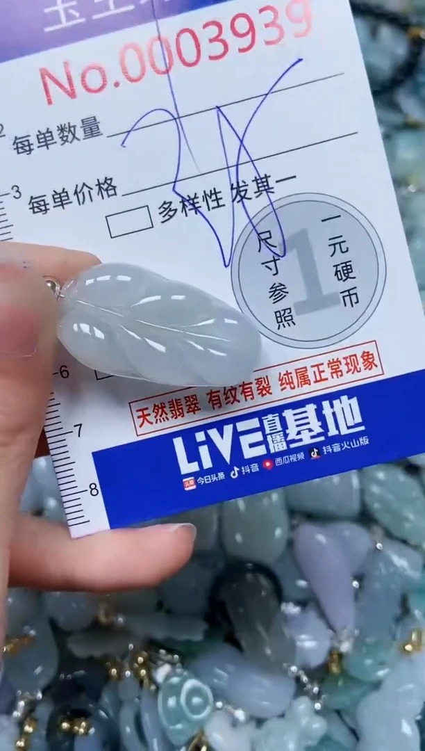 【闪购商品】翡翠颈饰未镶嵌闪购00003939