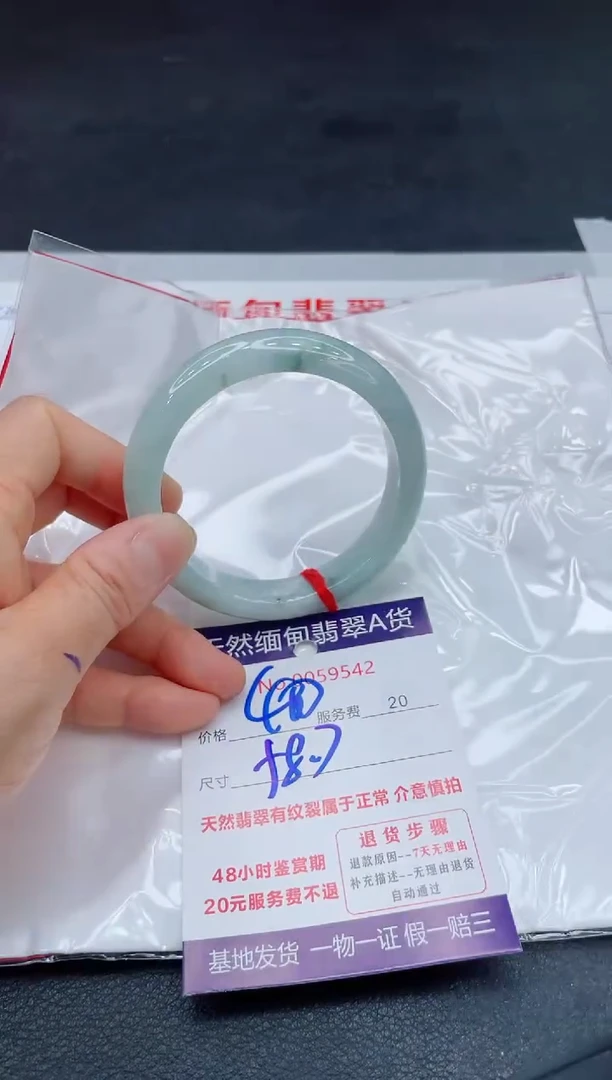 翡翠手镯未镶嵌400.0000