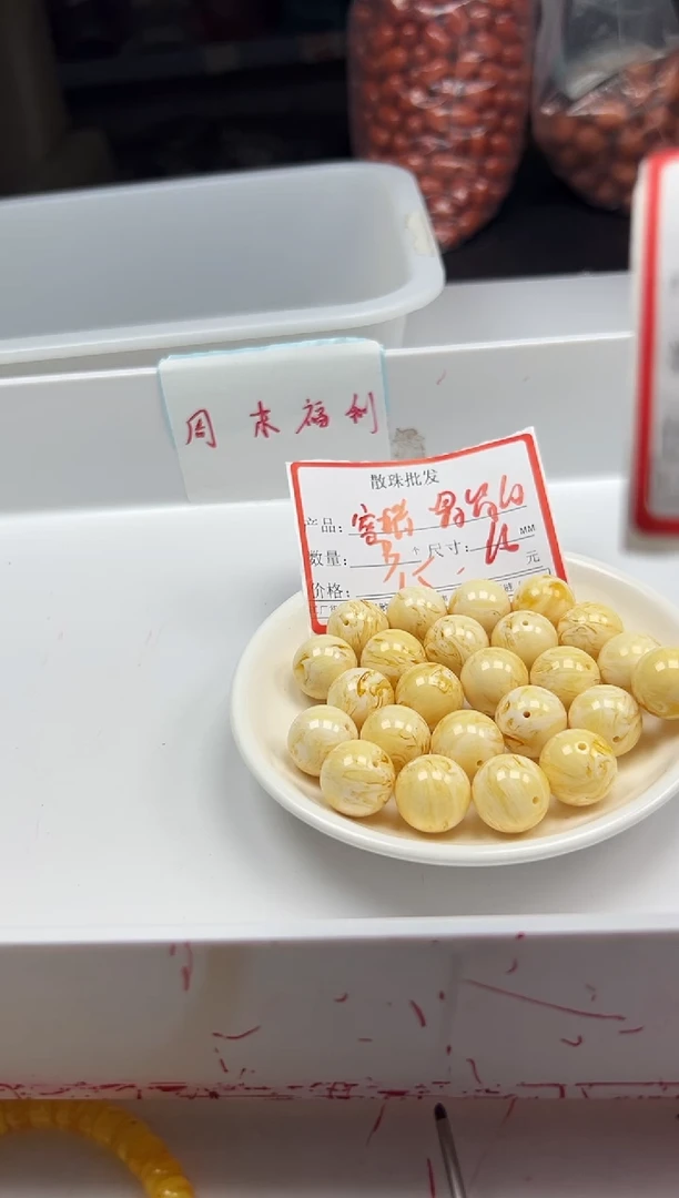蜜蜡颈饰未镶嵌w3295蜜蜡骨瓷白16mm*3颗