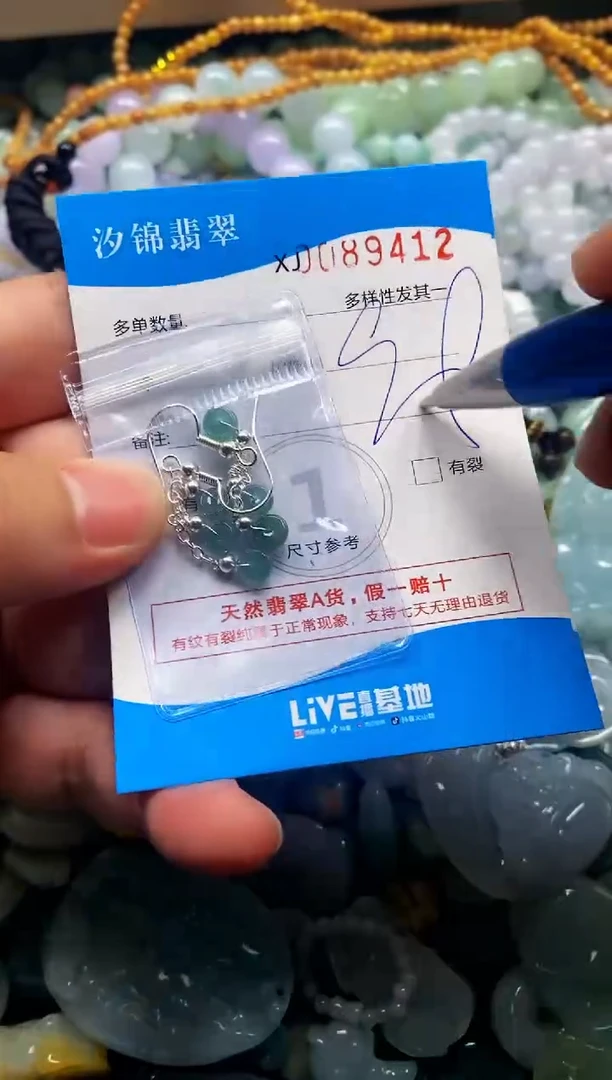 颈饰未镶嵌翡翠闪购商品0089412