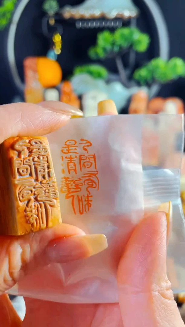 老挝石印石手工篆刻《人间有味是清欢》1.5*3木纹