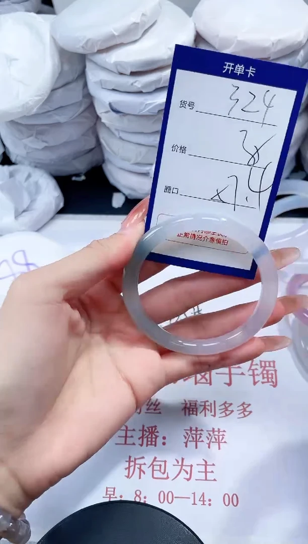未镶嵌手镯玛瑙/玉髓324