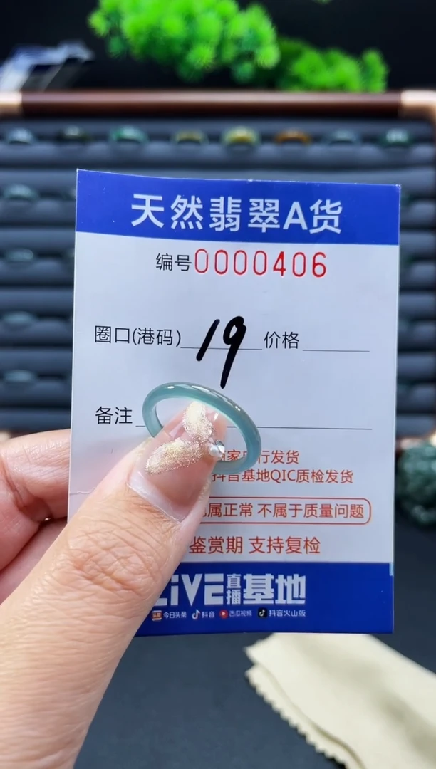 未镶嵌戒指翡翠戒圈