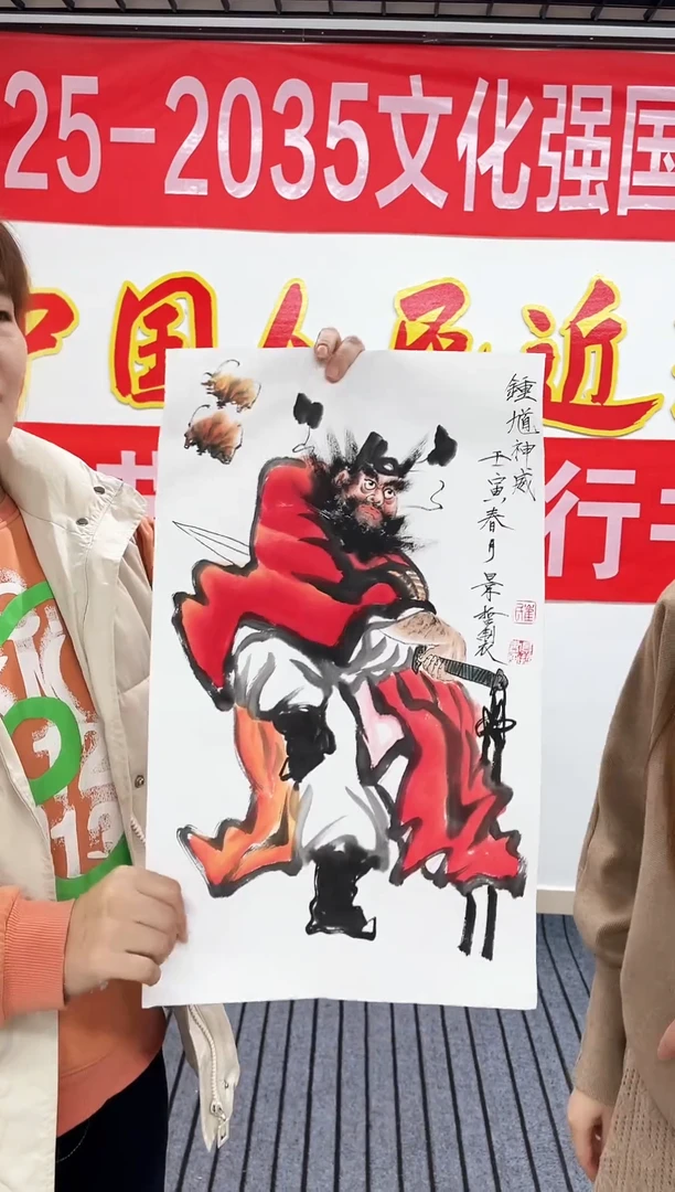 精品国画人物作品