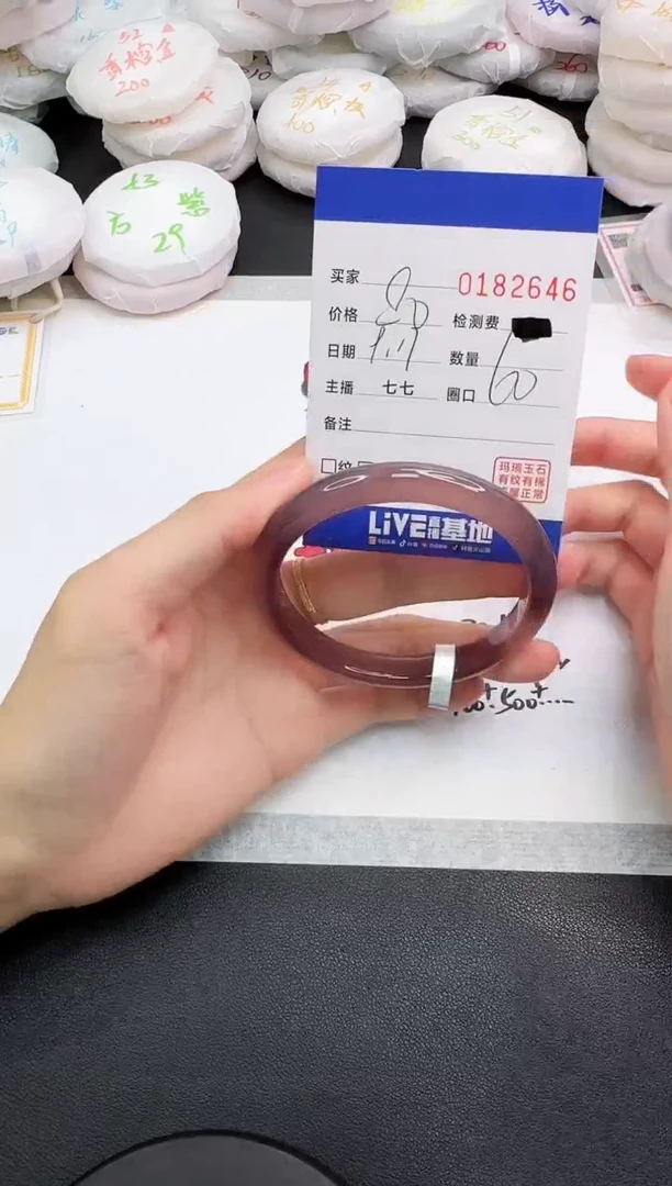 手镯玛瑙/玉髓未镶嵌2646