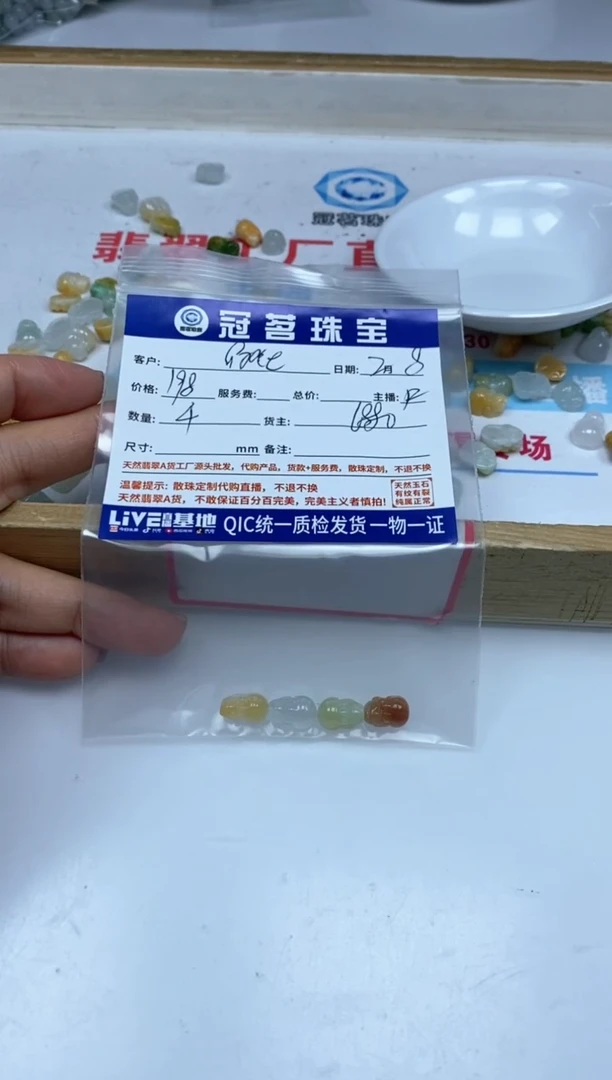 【闪购商品】翡翠手饰未镶嵌翡翠 吊坠孔皮休