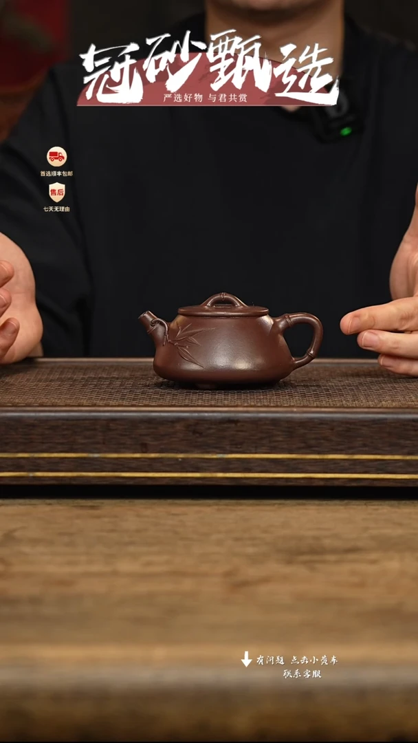 冠砂甄选紫砂茶壶70