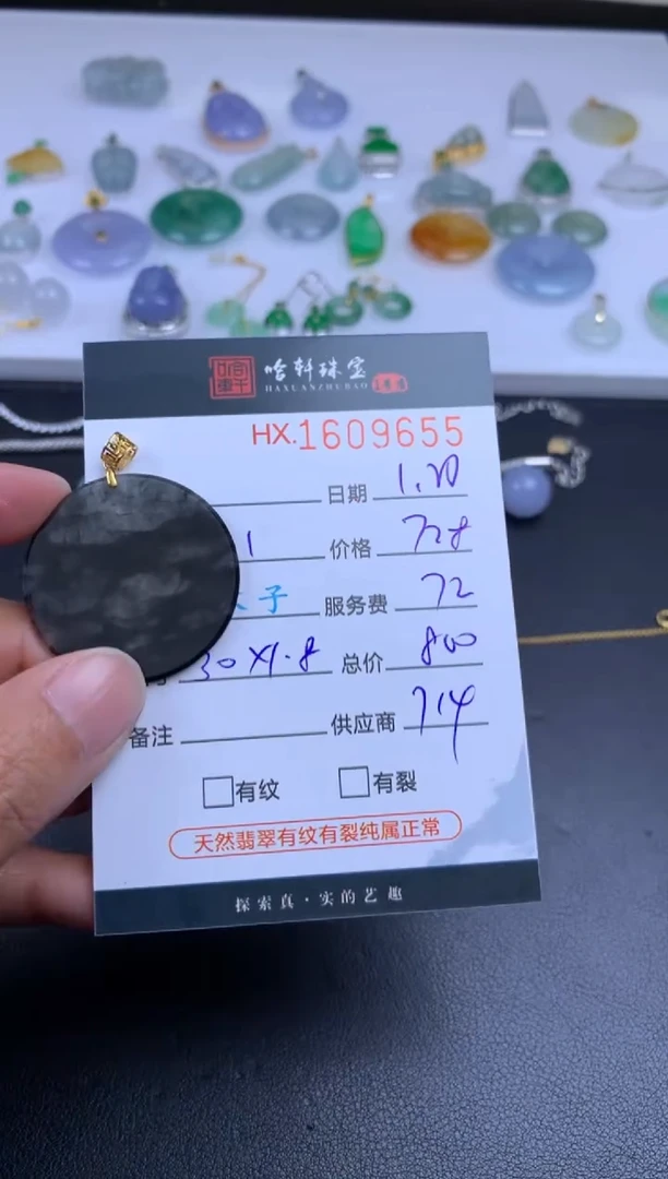 【闪购商品】翡翠挂件未镶嵌哈轩 无事牌1