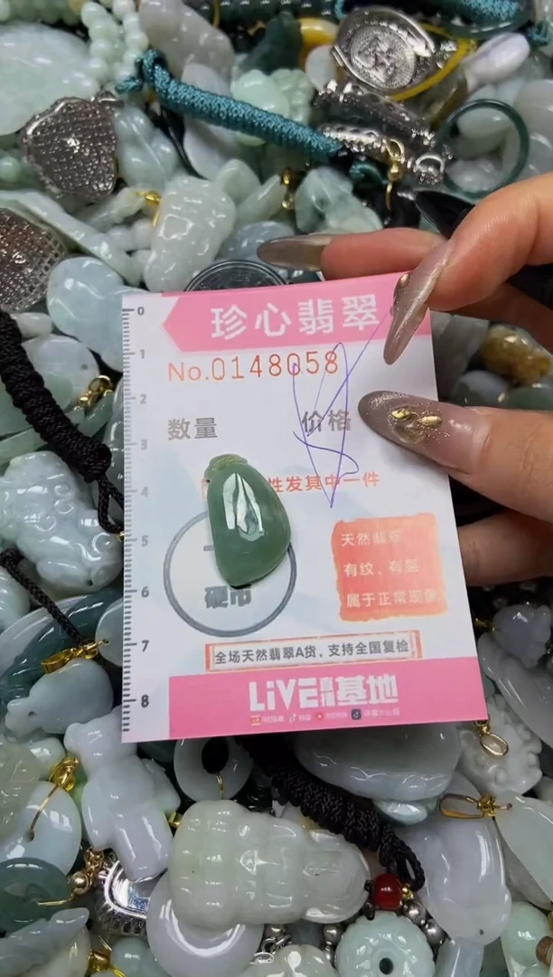 【闪购商品】翡翠颈饰未镶嵌闪购0148058