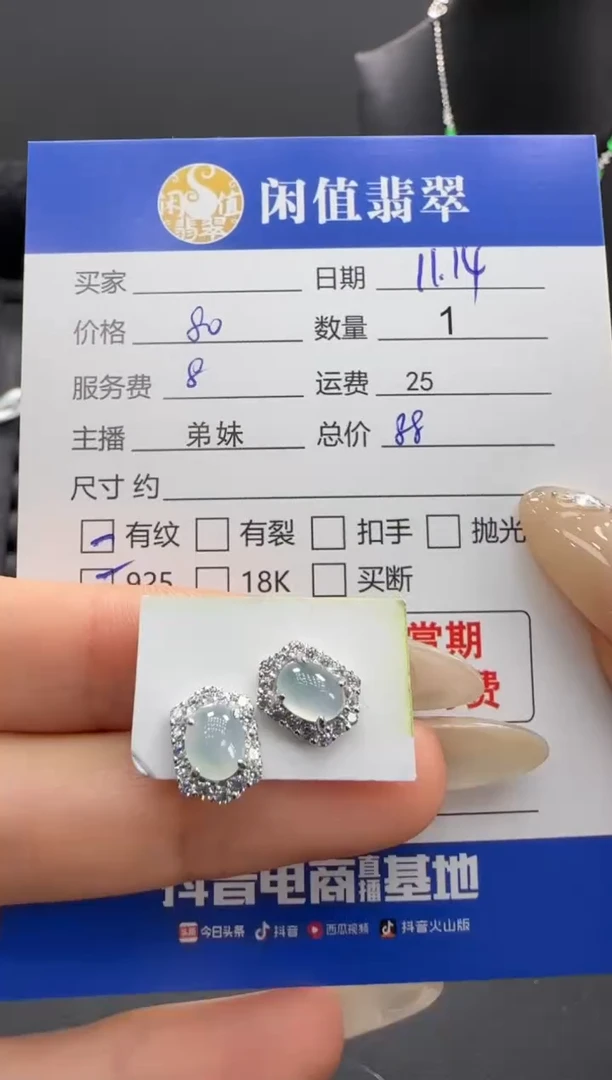 银S925镶嵌翡翠耳饰翡翠耳饰