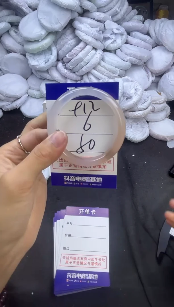 玛瑙/玉髓手镯未镶嵌912