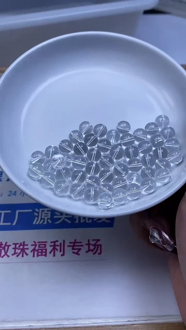 未镶嵌珠宝半成品水晶B1026 白水晶8mm25个9.8元