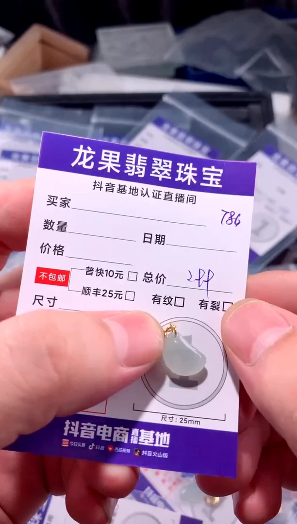 翡翠未镶嵌颈饰冰胶立体月亮786