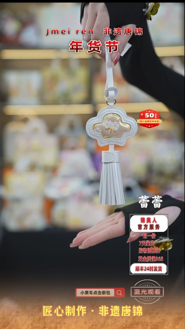 【闪购商品】织绣蕾蕾年货节福利专场 特价珠光白流苏5