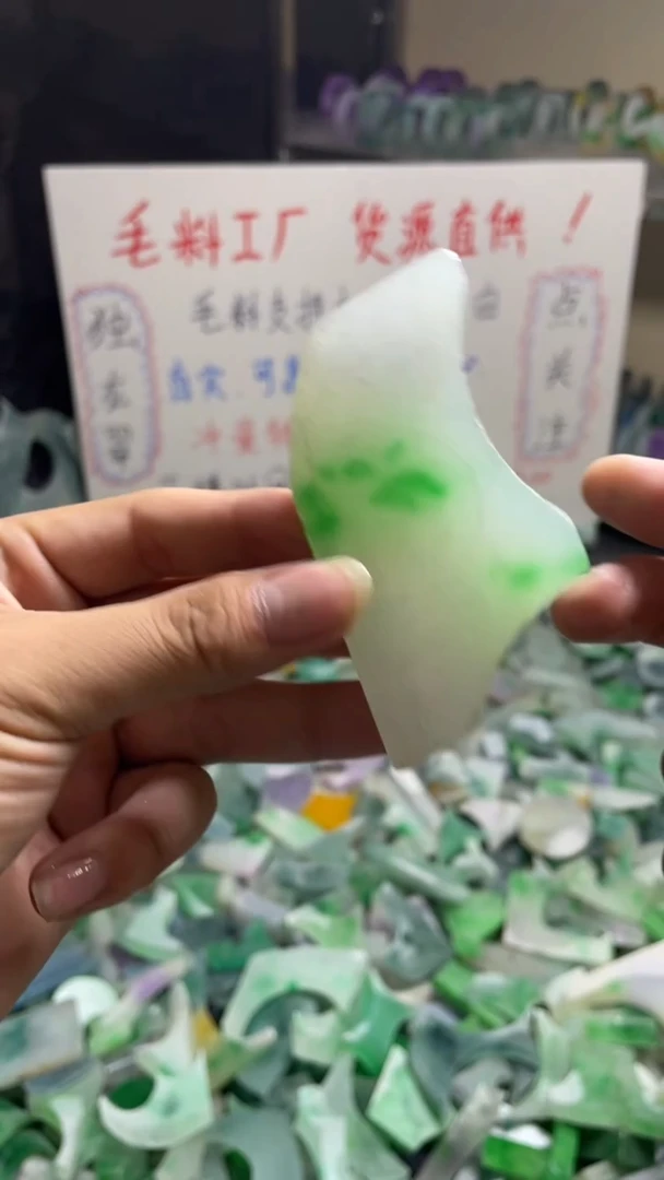 玉不规则花色边角毛料