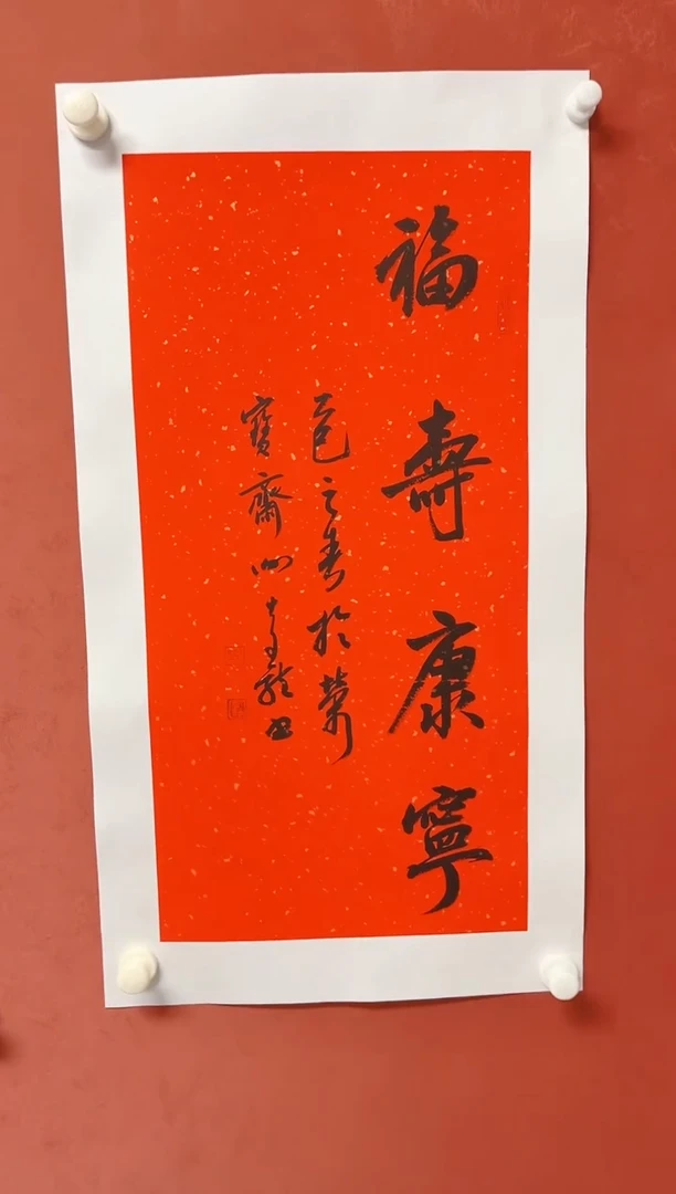 书法谢奇龙    画芯68*34