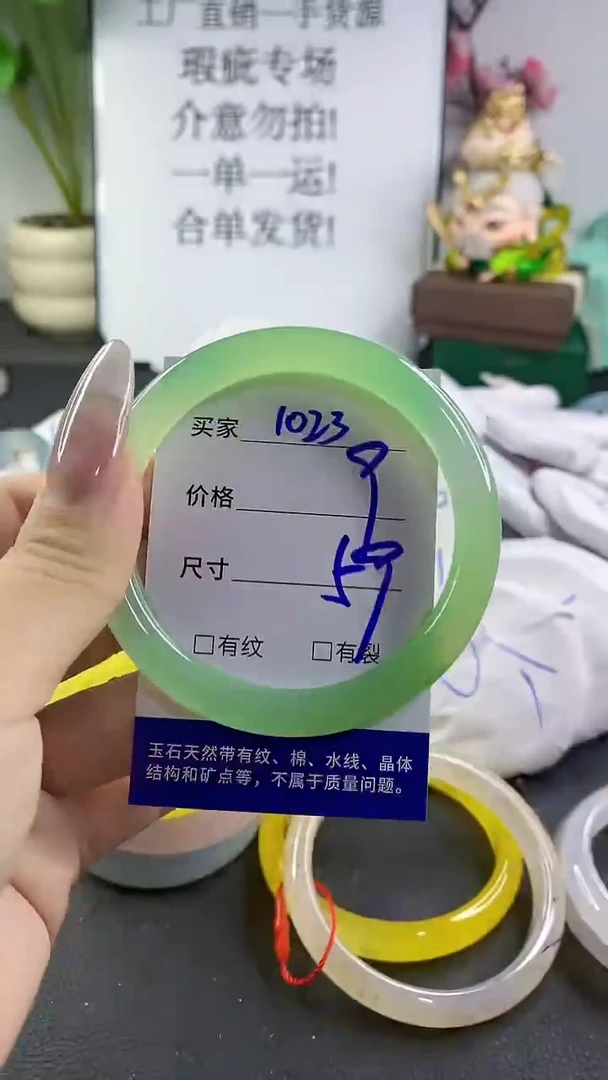手镯玛瑙/玉髓未镶嵌1023