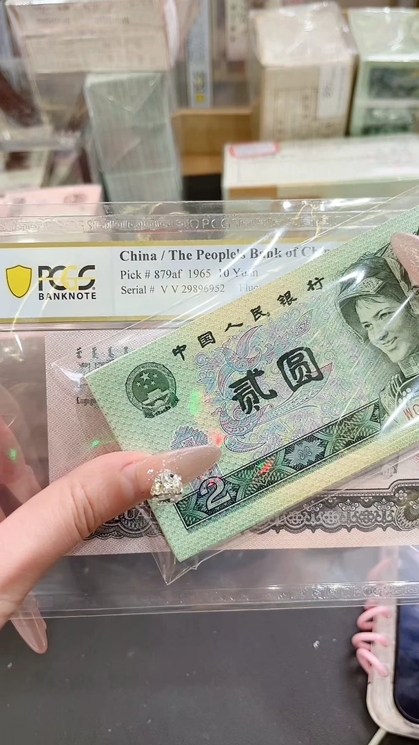 【闪购商品】PCGS评级-不挑分紫气东来整刀带4