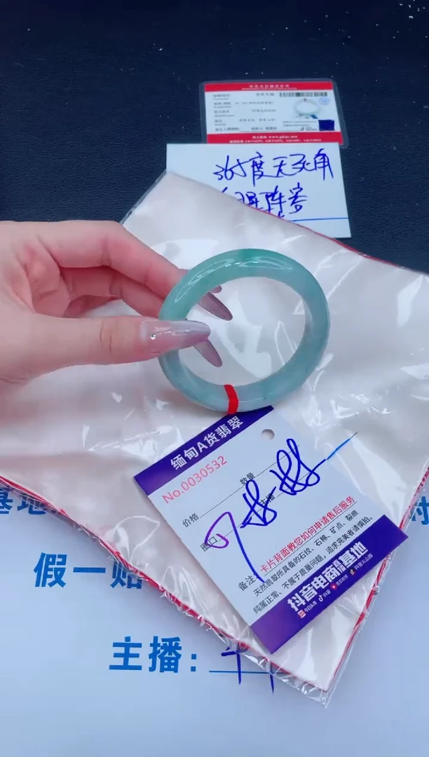 未镶嵌手镯翡翠588