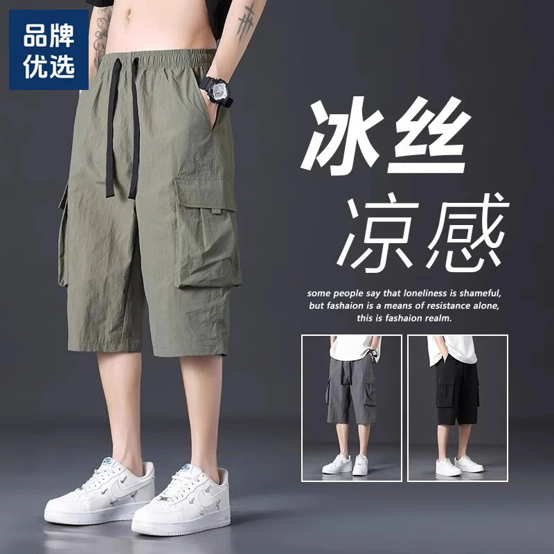2025新款夏季短裤男士冰丝薄款工装7分裤宽松透气休闲运动裤子潮