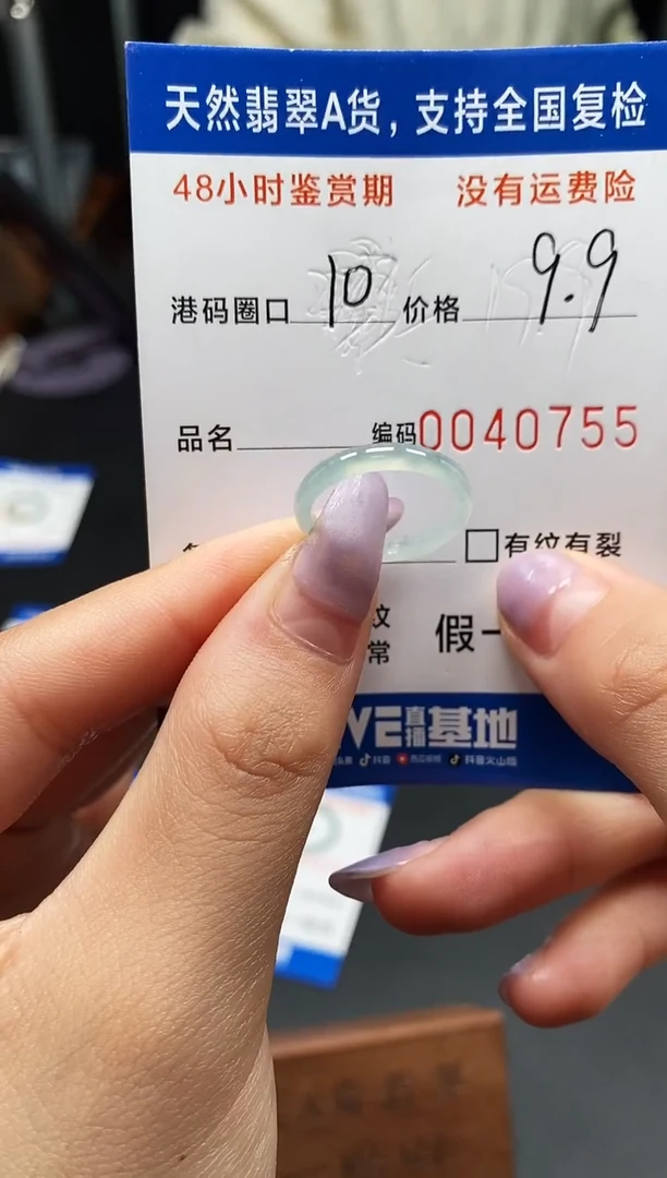 未镶嵌戒指翡翠天然A货翡翠0755