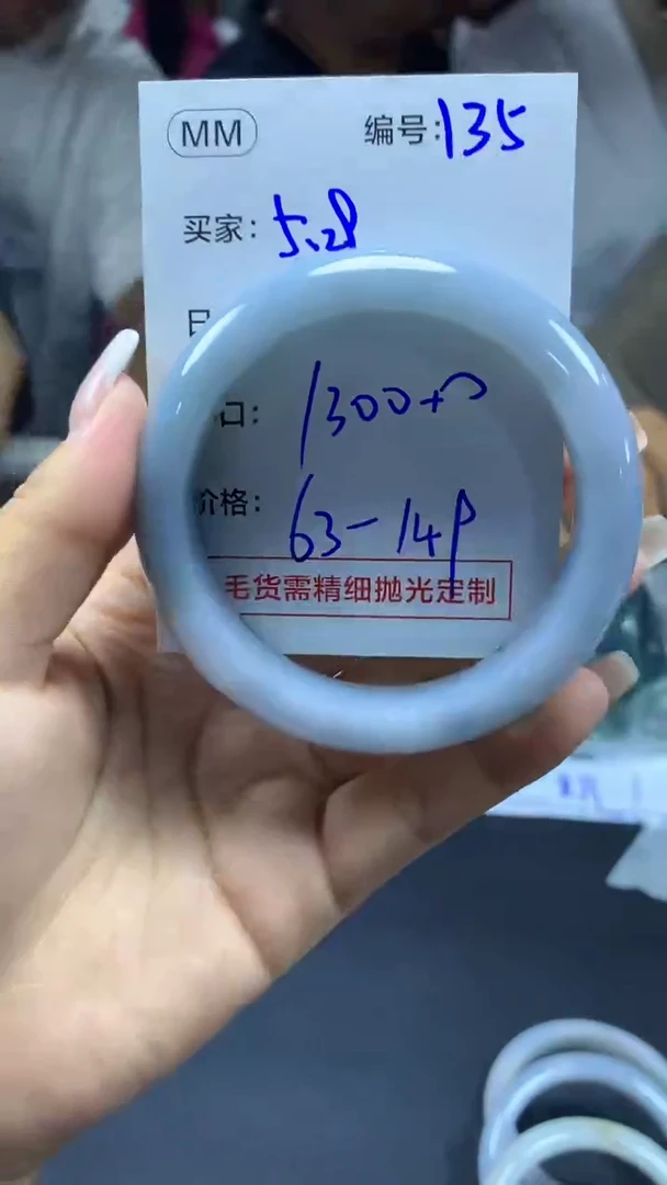 定制翡翠未镶嵌135手镯63+1300元+拍一发一
