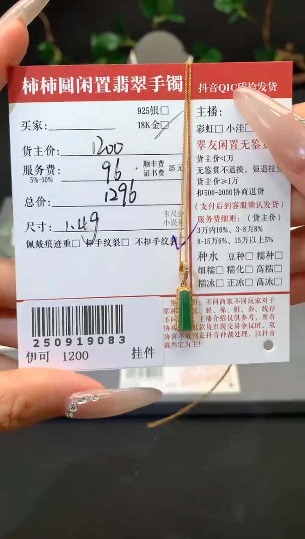 颈饰18K金镶嵌翡翠姐姐250919083