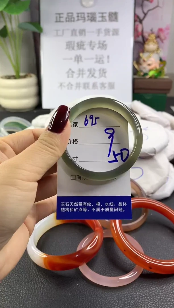 手镯玛瑙/玉髓未镶嵌695