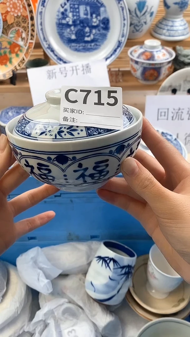 【闪购商品】瓷片新号开播，满18米包邮。
