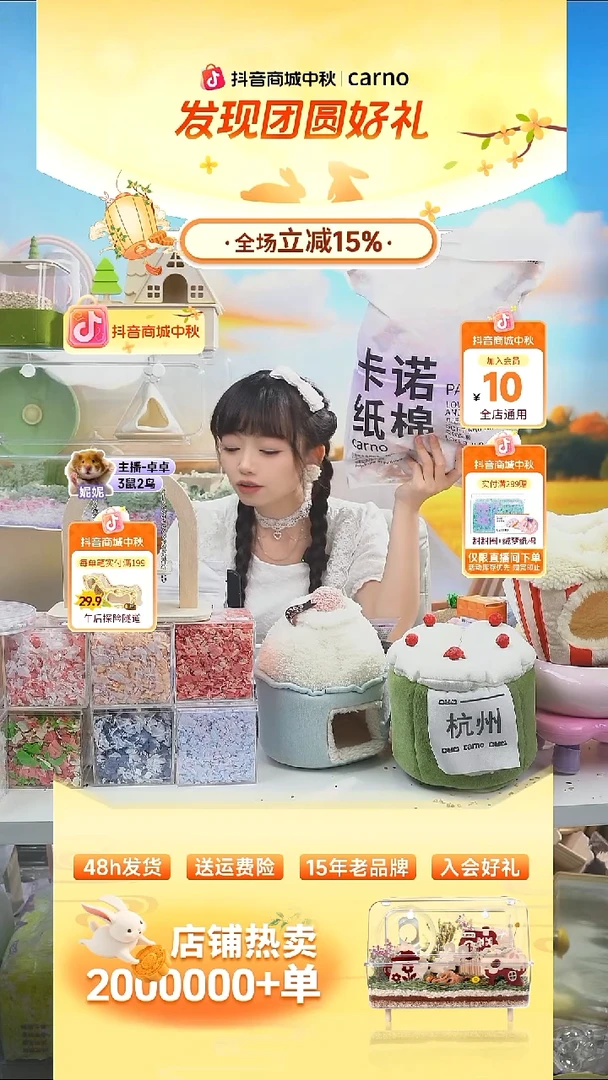 卡诺纸棉漫游奇境