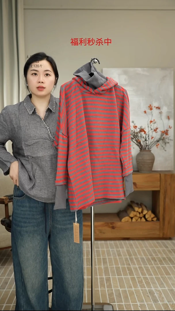 红条假两件卫衣 5585（130斤）