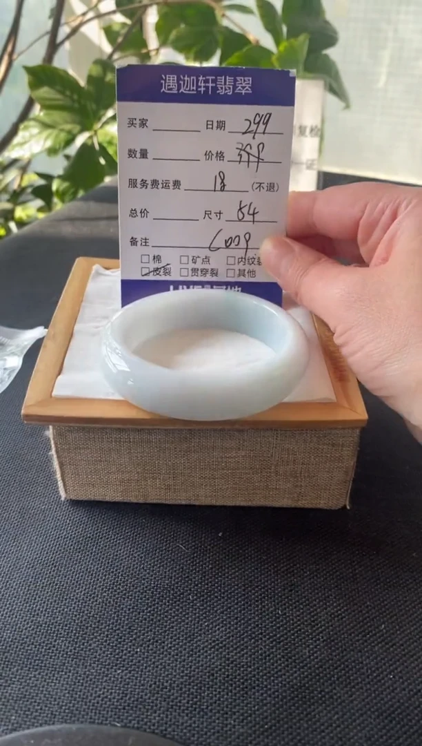 【闪购商品】翡翠手镯未镶嵌55圈口 C009编码